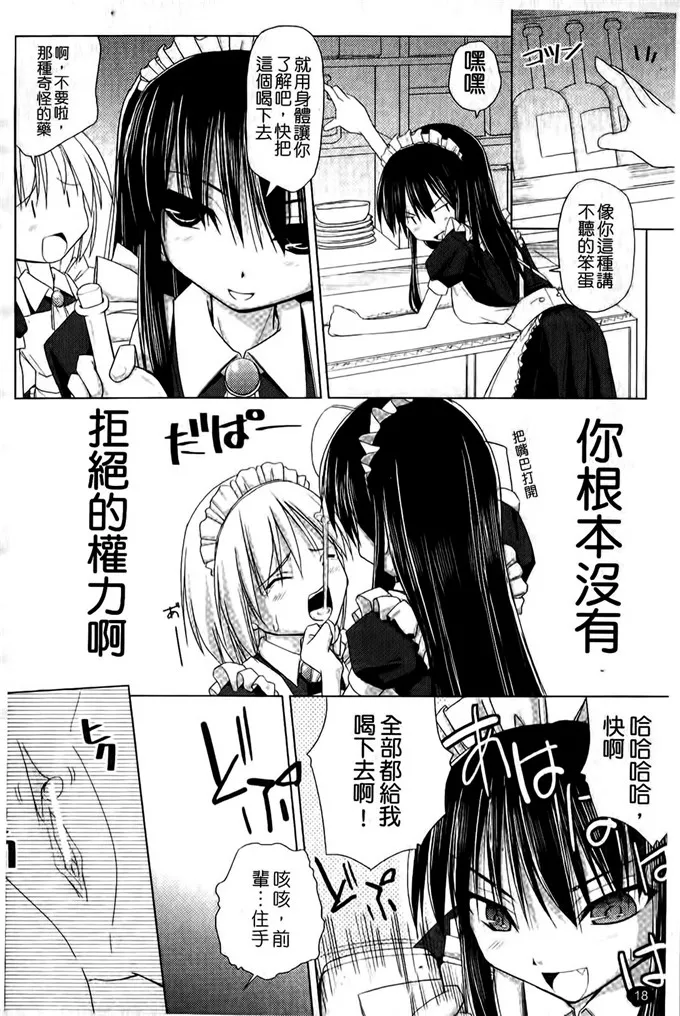 幽露菖蒲乳交绅士漫画