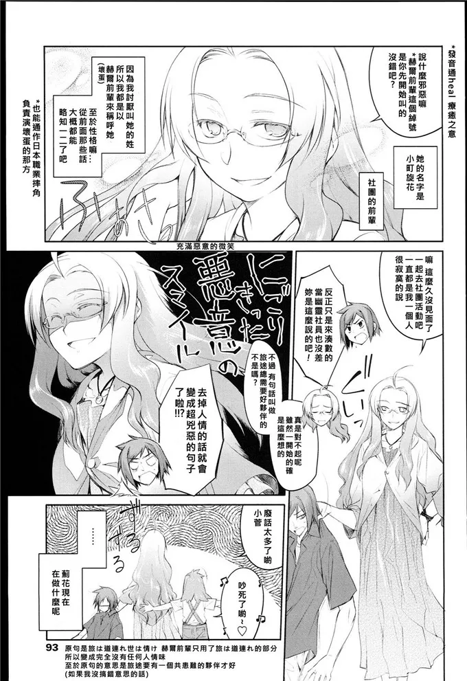 日本女漫画侵犯h本子