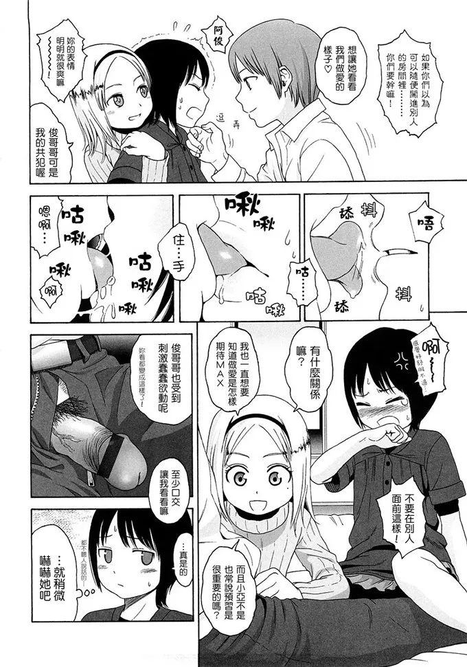 东山翔漫画h