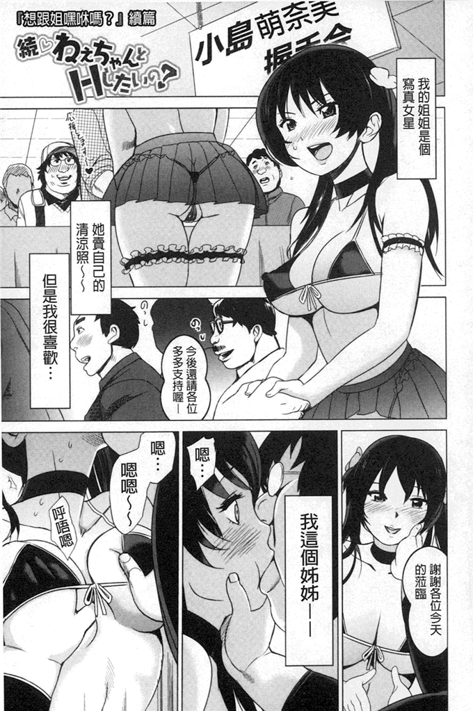 小岛萌奈美姐弟肉番漫画