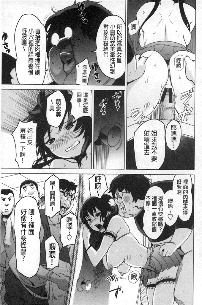 小岛萌奈美姐弟肉番漫画