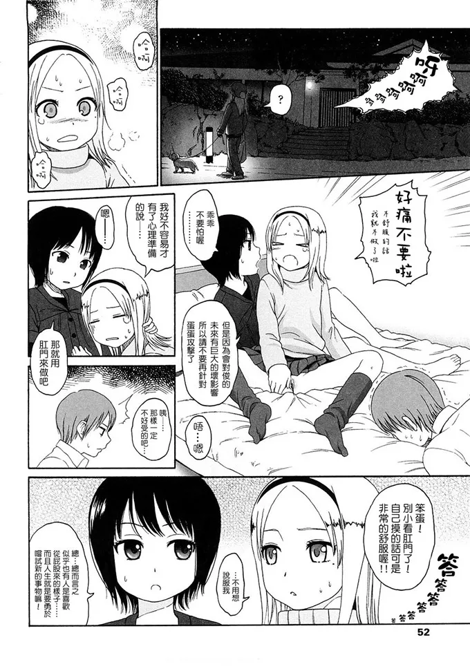 东山翔漫画h