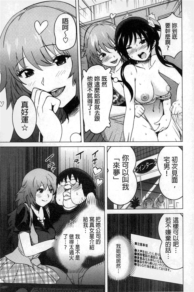 小岛萌奈美姐弟肉番漫画