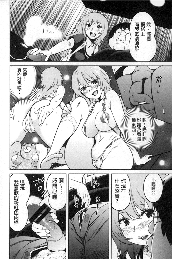 小岛萌奈美姐弟肉番漫画