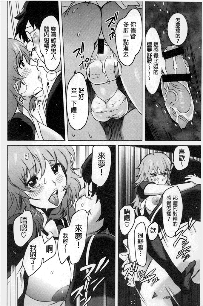 小岛萌奈美姐弟肉番漫画