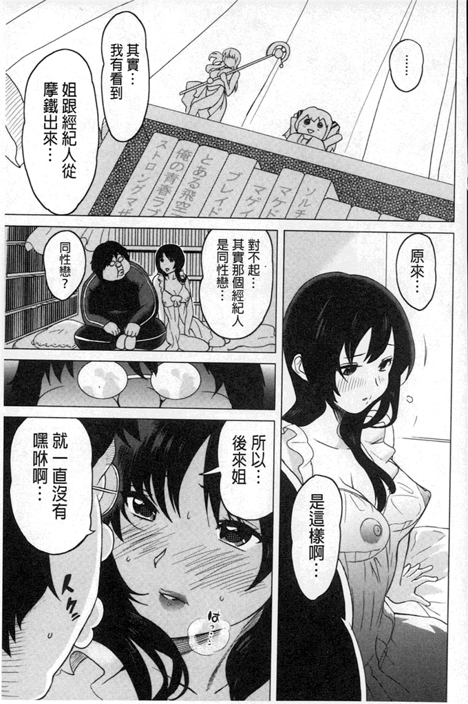 小岛萌奈美姐弟肉番漫画