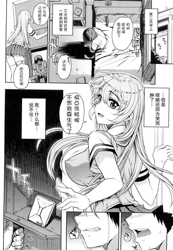 乙女酱邪恶少女漫画