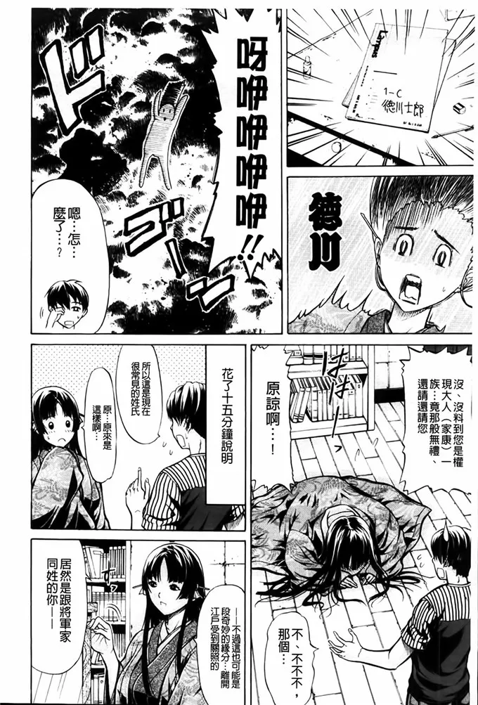 纱代公主二次元福利漫画