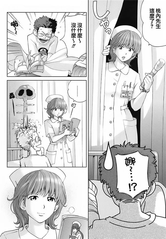 小娜娜子肉番h漫画