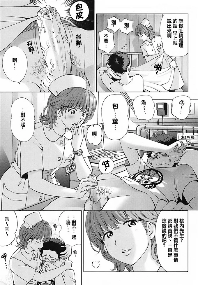 小娜娜子肉番h漫画