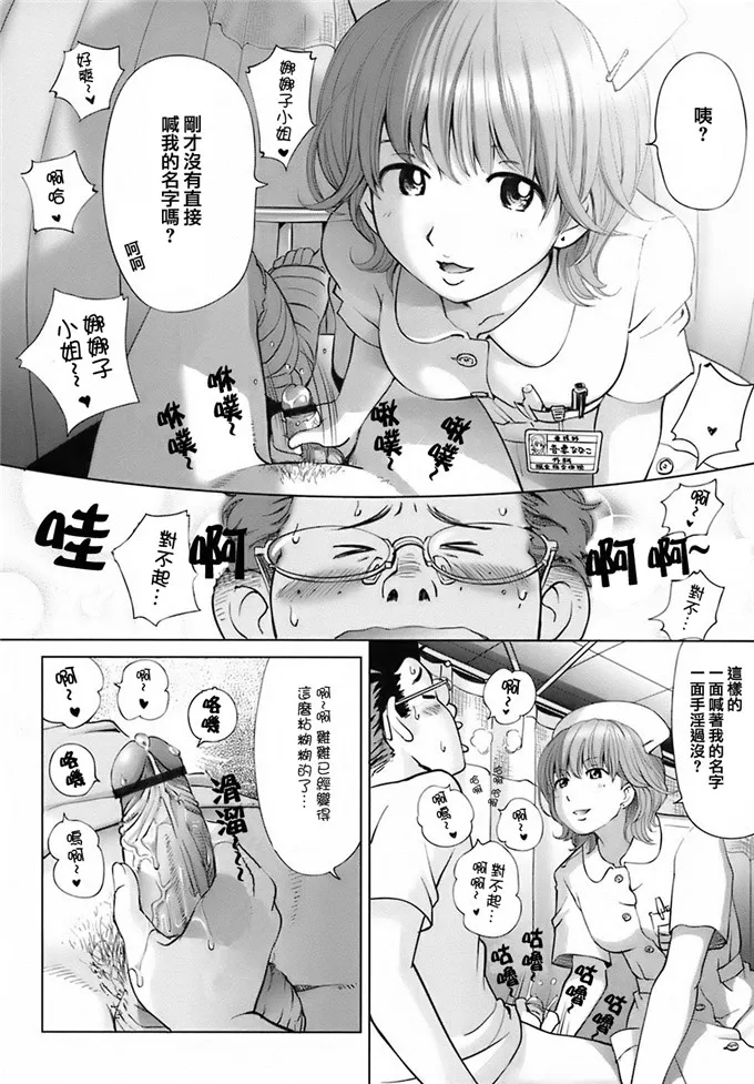 小娜娜子肉番h漫画