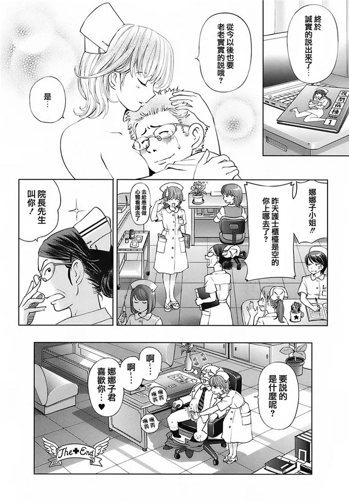 小娜娜子肉番h漫画