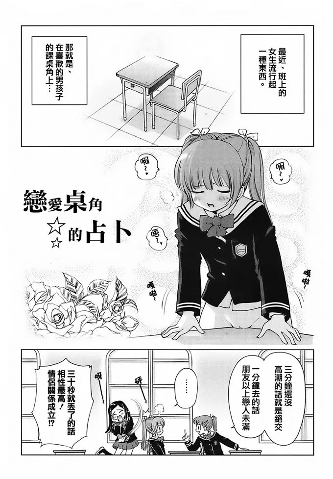 小娜娜子肉番h漫画