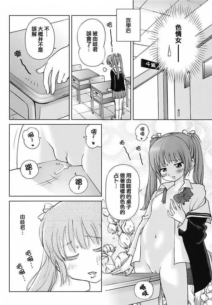 小娜娜子肉番h漫画