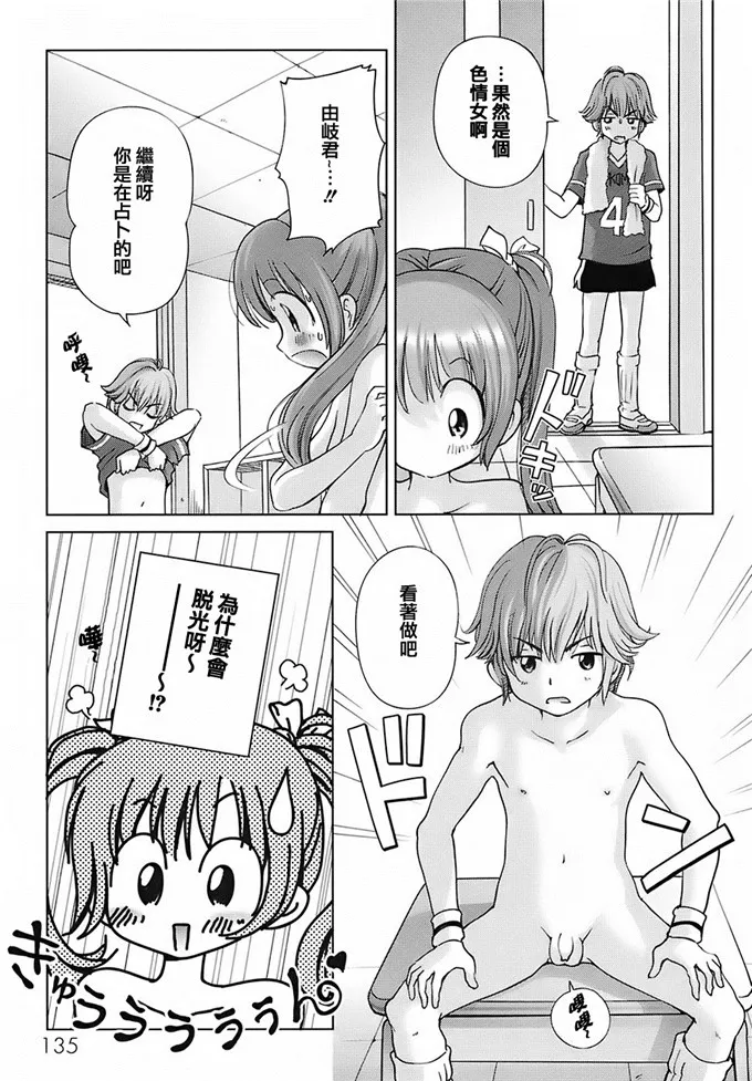 小娜娜子肉番h漫画