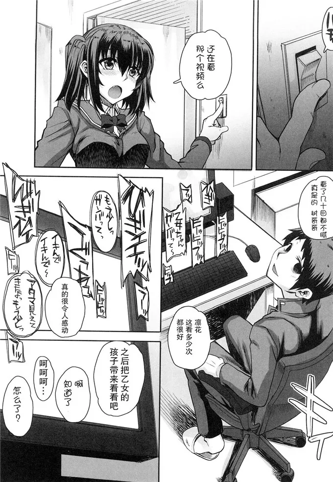 乙女酱邪恶少女漫画