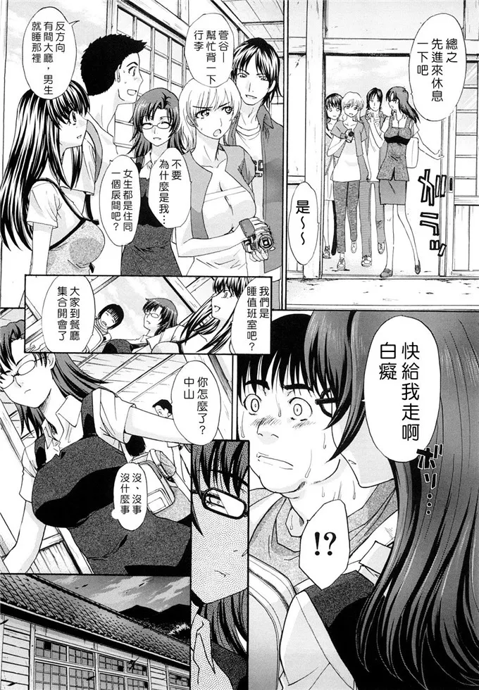 由美工口h漫画