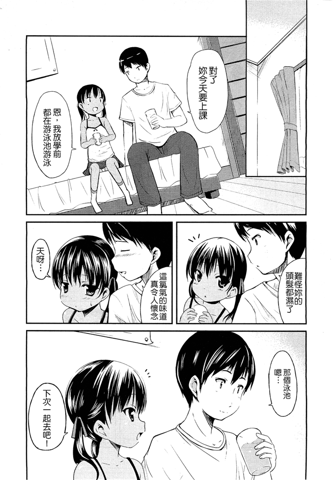 萝莉控小可菜h福利漫画