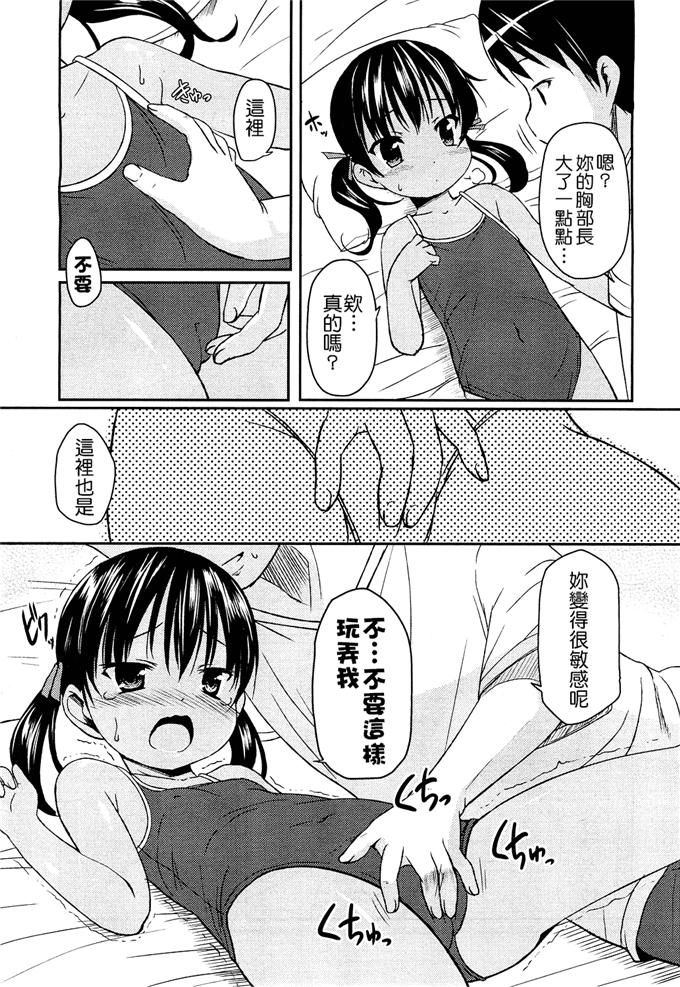 萝莉控小可菜h福利漫画