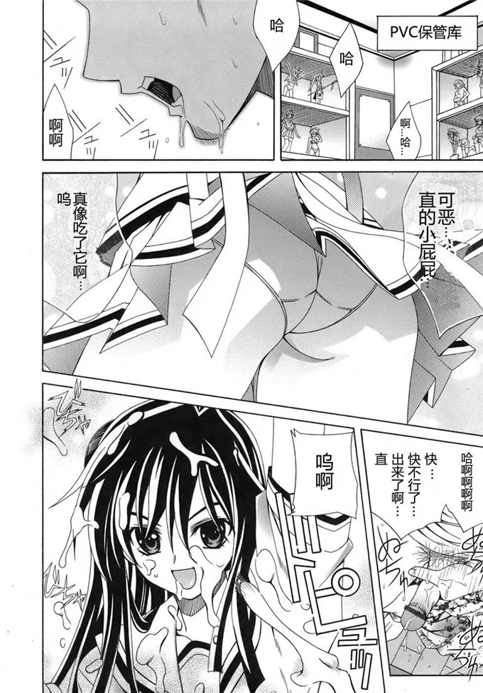 少女漫画 无套直入