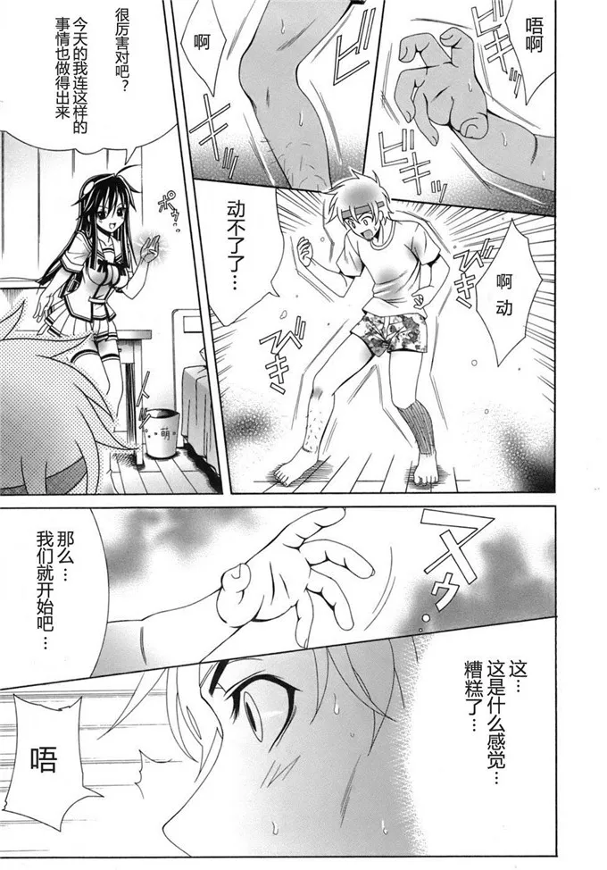 少女漫画 无套直入