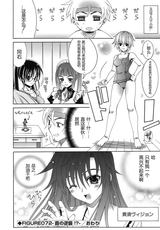 少女漫画 无套直入