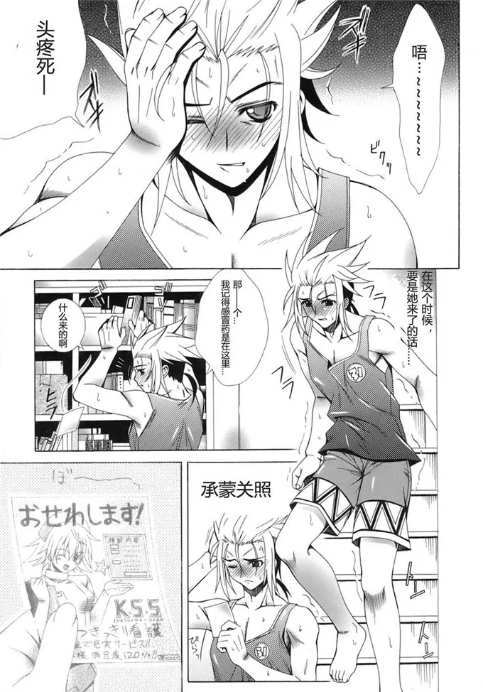 少女漫画 无套直入