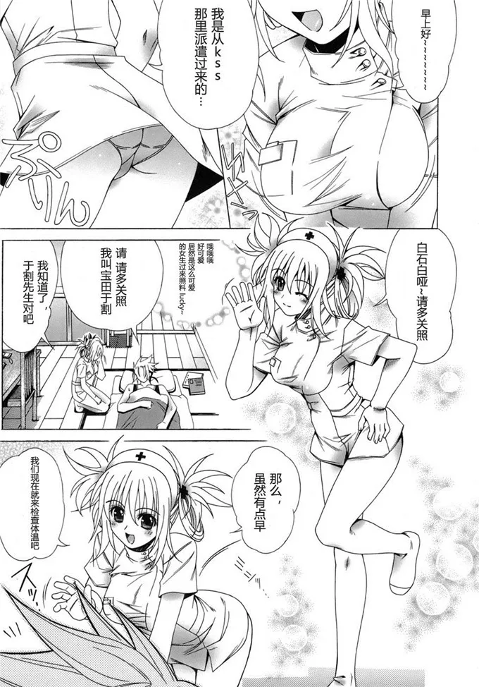 少女漫画 无套直入