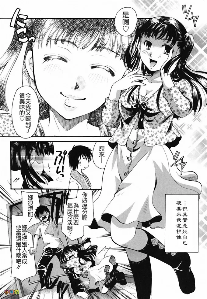 美影工口福利漫画：貴方を吸ってもイイですか？