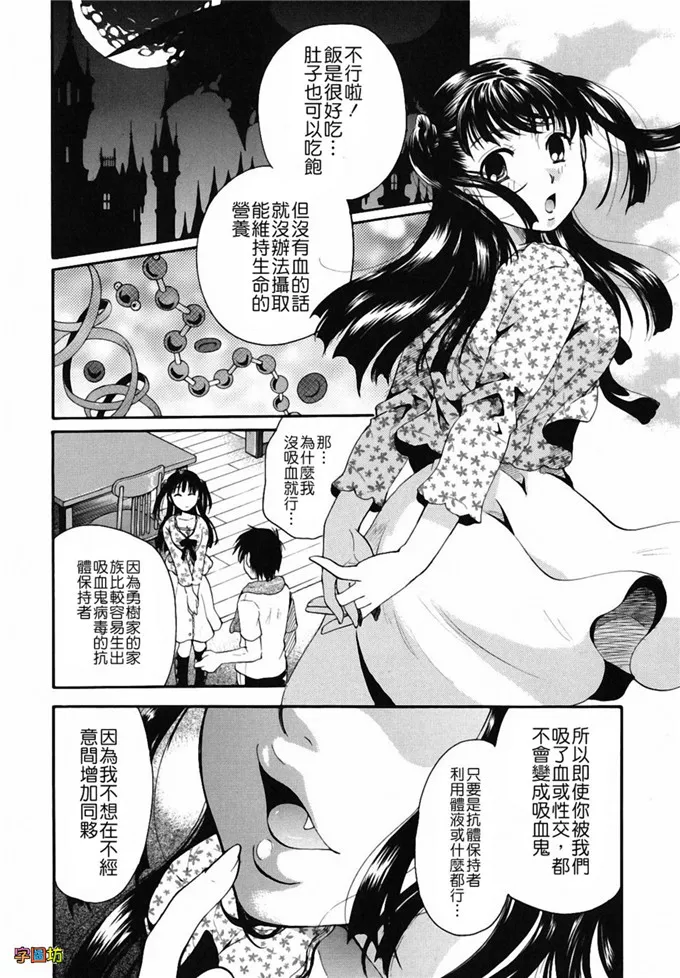 美影工口福利漫画：貴方を吸ってもイイですか？