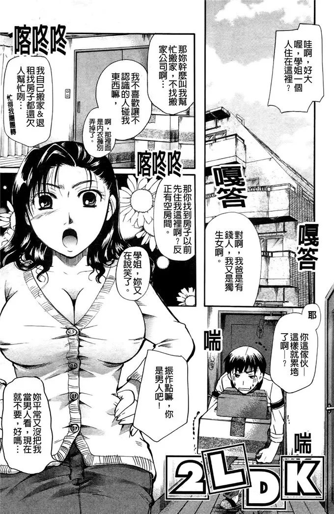 和美肉番邪恶漫画：[いとうえい] その唇で囁いて