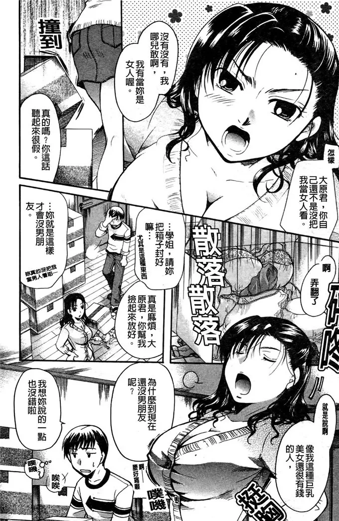 和美肉番邪恶漫画：[いとうえい] その唇で囁いて