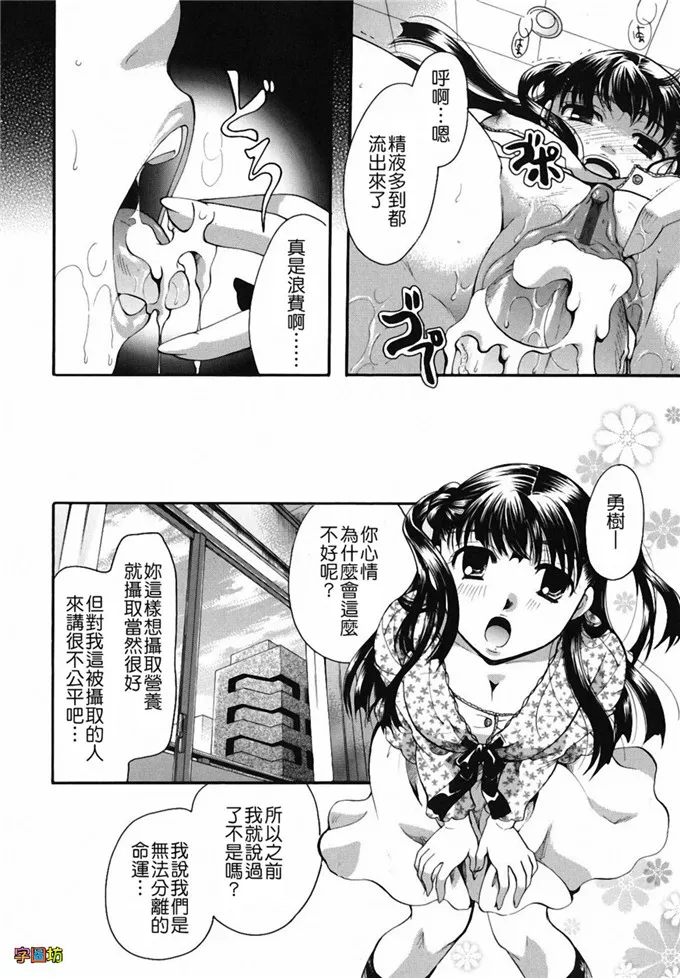 美影工口福利漫画：貴方を吸ってもイイですか