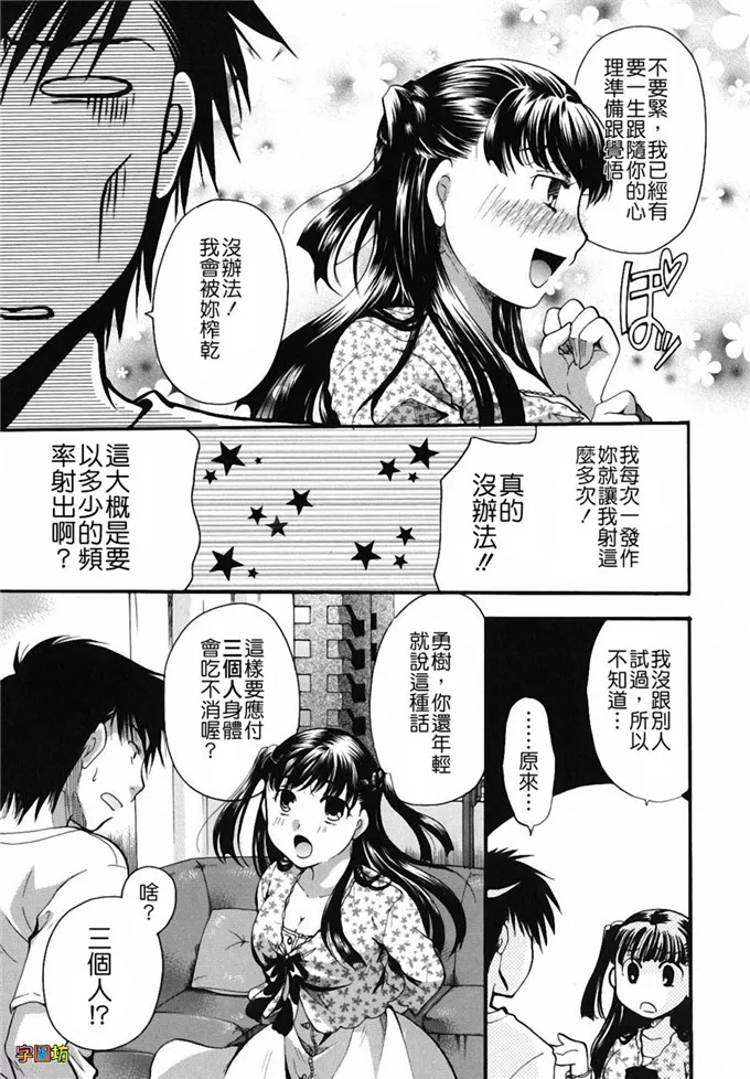 美影工口福利漫画：貴方を吸ってもイイですか