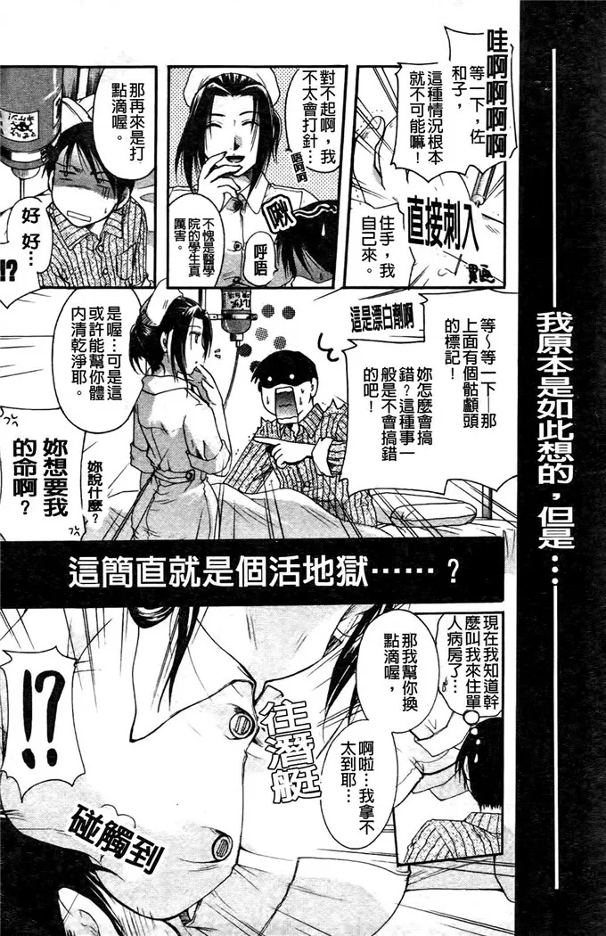 和美肉番邪恶漫画：[いとうえい] その唇で囁いて