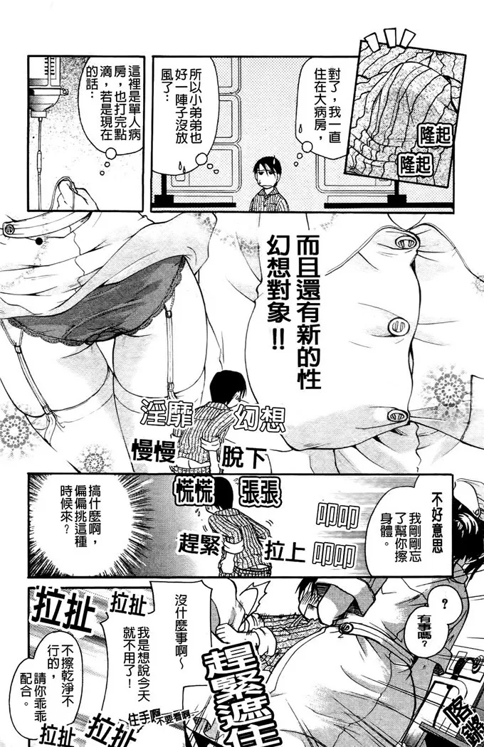 和美肉番邪恶漫画：[いとうえい] その唇で囁いて