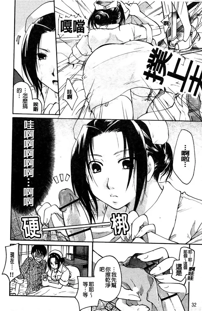 和美肉番邪恶漫画：[いとうえい] その唇で囁いて