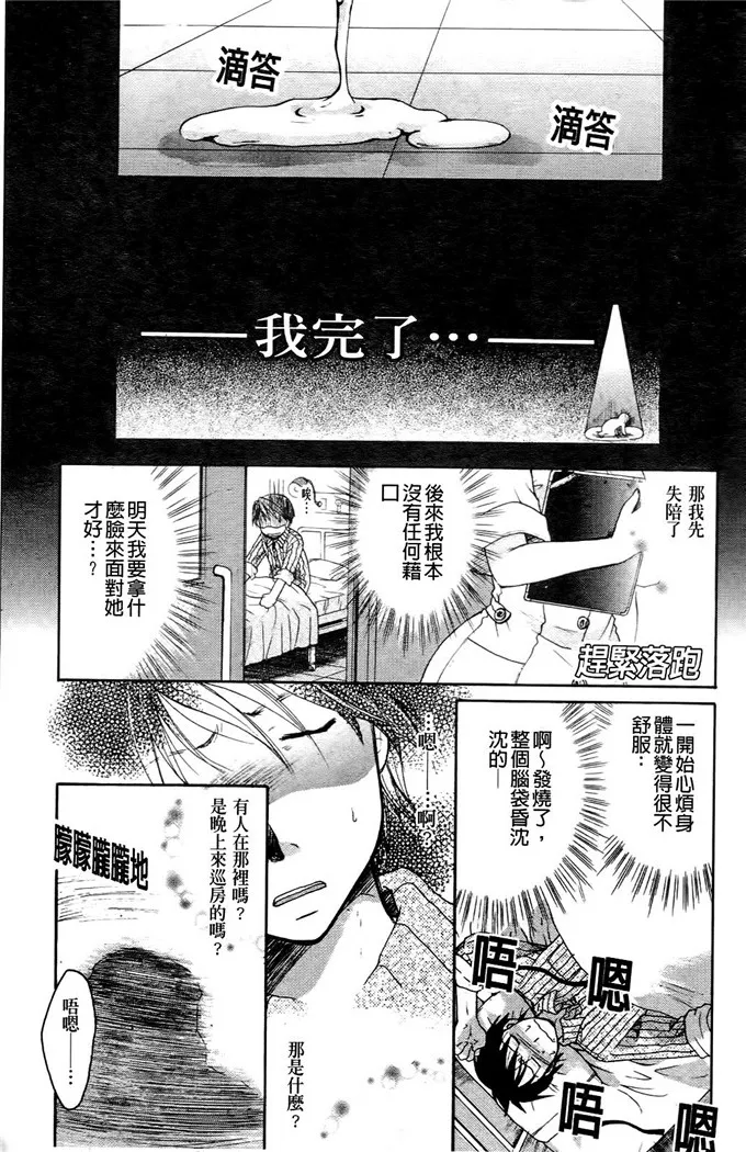 和美肉番邪恶漫画：[いとうえい] その唇で囁いて