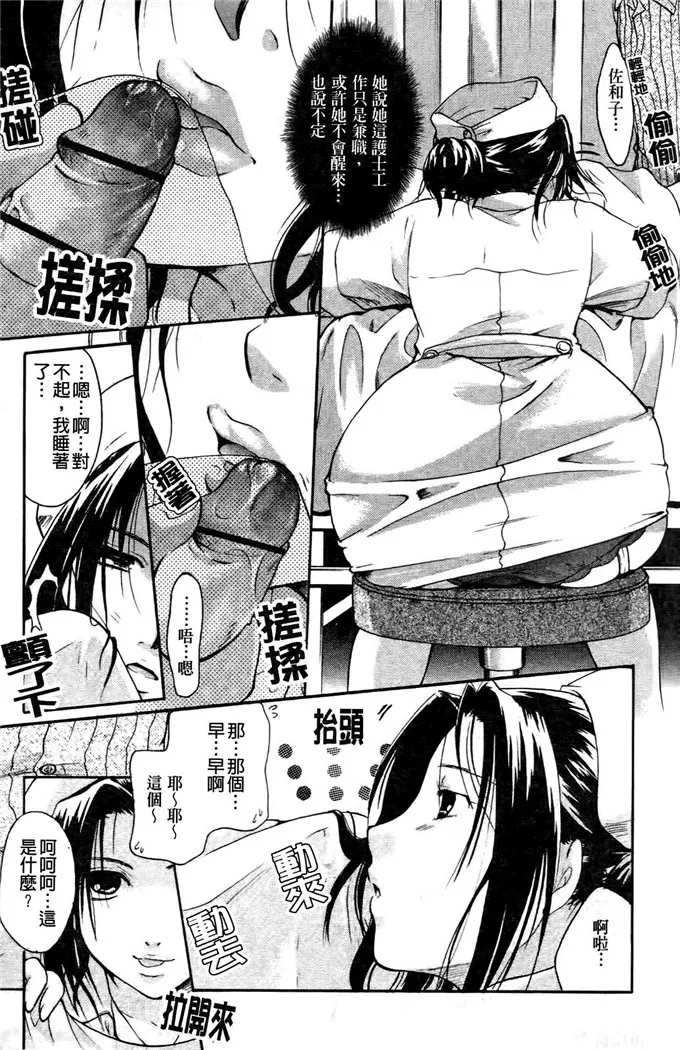 和美肉番邪恶漫画：[いとうえい] その唇で囁いて