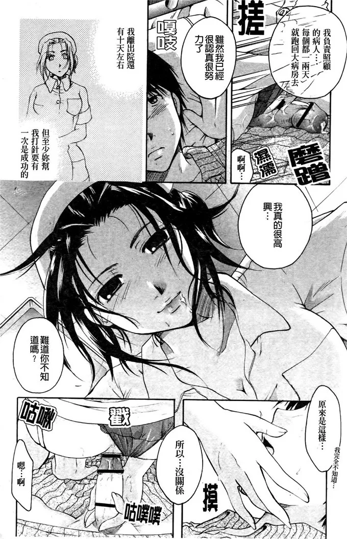 和美肉番邪恶漫画：[いとうえい] その唇で囁いて