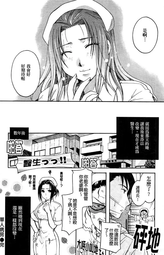 和美肉番邪恶漫画：[いとうえい] その唇で囁いて