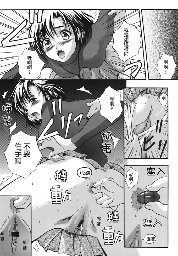 高野校园邪恶漫画：[いずみきょうた] B-HARD