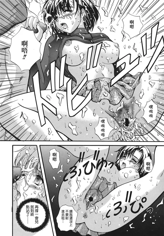 高野校园邪恶漫画：[いずみきょうた] B-HARD