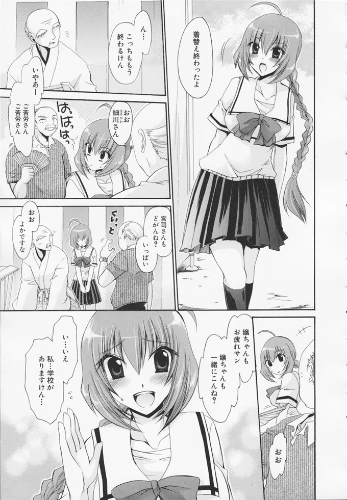 邪恶少女漫画：[東雲龍] 神篭りの少女