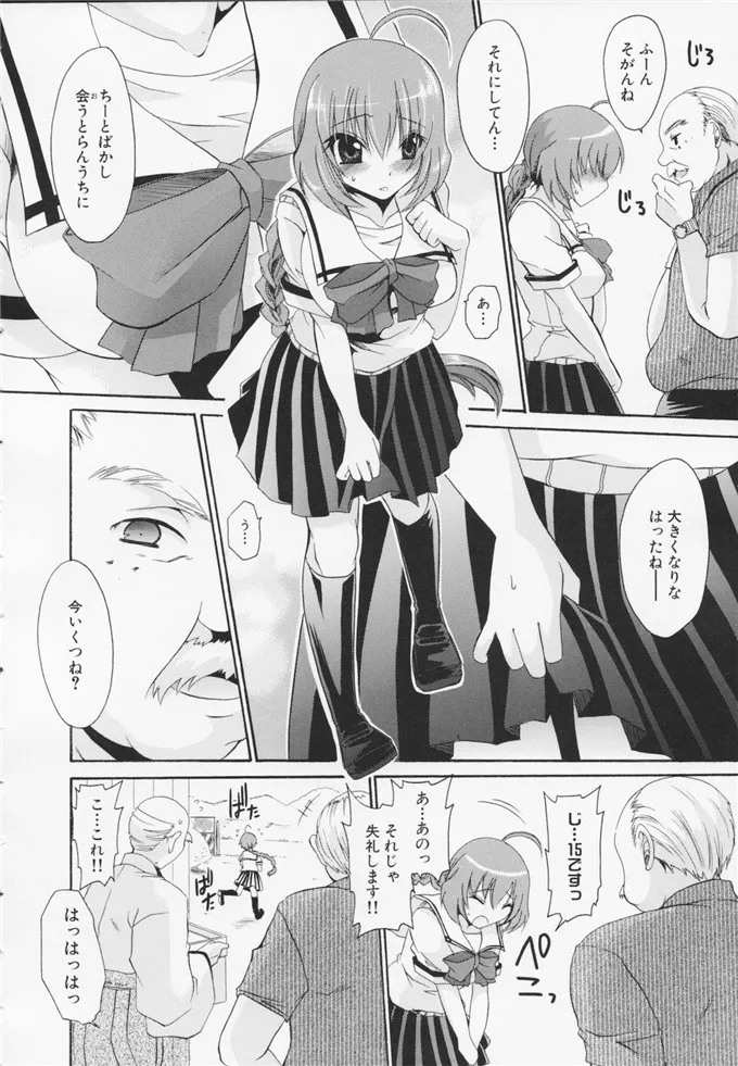 邪恶少女漫画：[東雲龍] 神篭りの少女