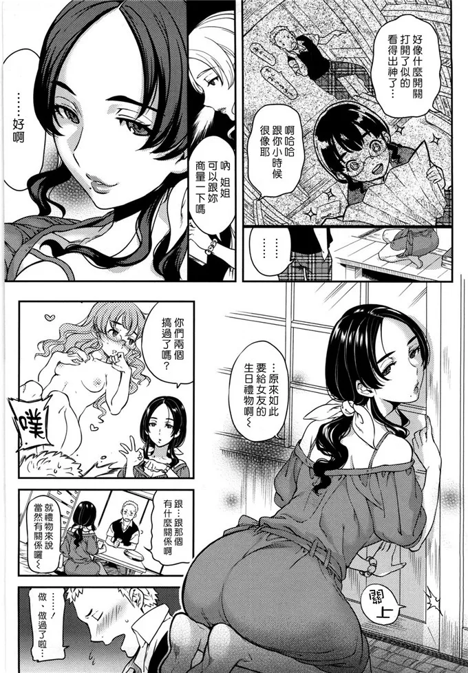 姐弟系里番漫画:[南北] 恋人ルール