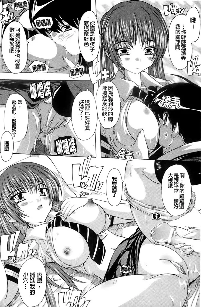 雅莉莎魔法少女福利漫画：OZの魔法使い～愛と淫欲の肉人形～