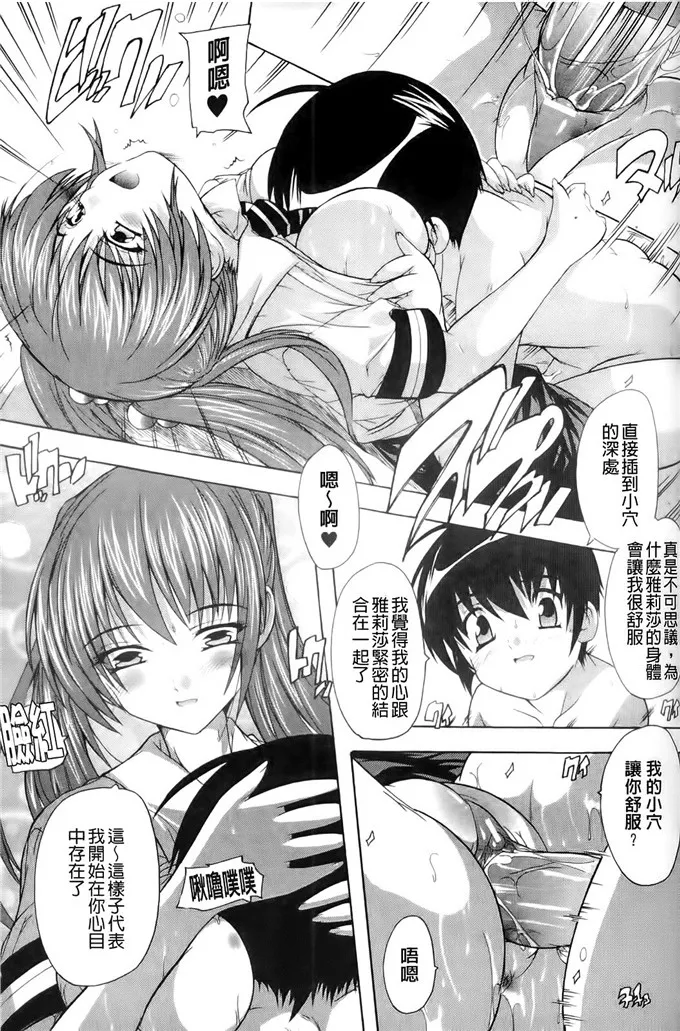 雅莉莎魔法少女福利漫画：OZの魔法使い～愛と淫欲の肉人形～