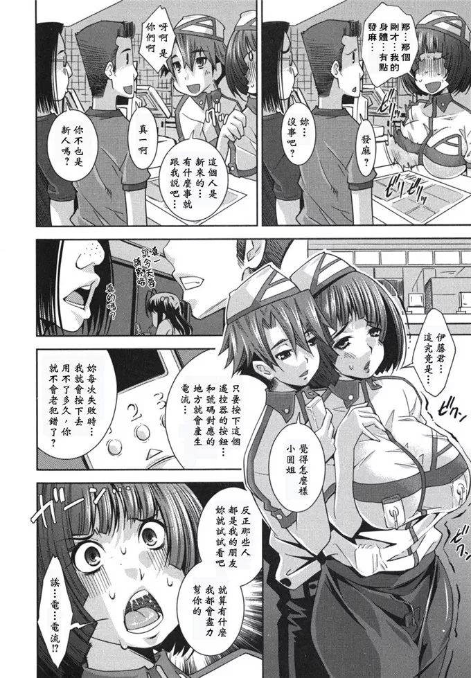 小圆侵犯福利h本子：[舞原マツゲ] ハメ＠ドリ