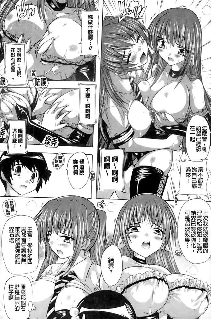 雅莉莎魔法少女福利漫画：OZの魔法使い～愛と淫欲の肉人形～